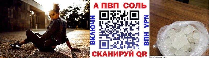 купить наркотики сайты  кракен маркетплейс  A PVP мука  Нюрба 