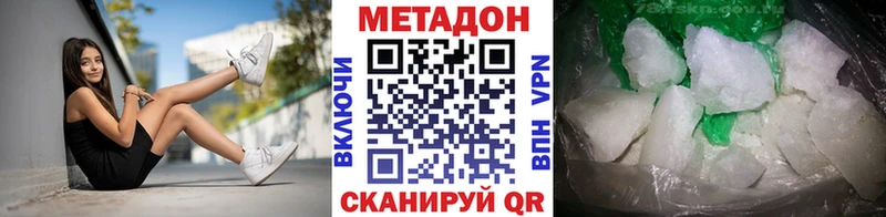 Метадон белоснежный  Нюрба 